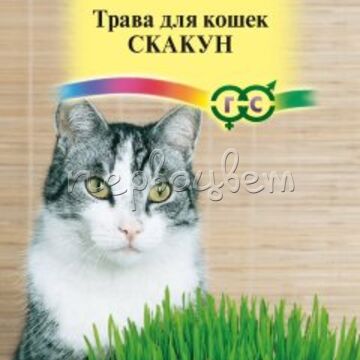 Трава для кошек Скакун 10 г