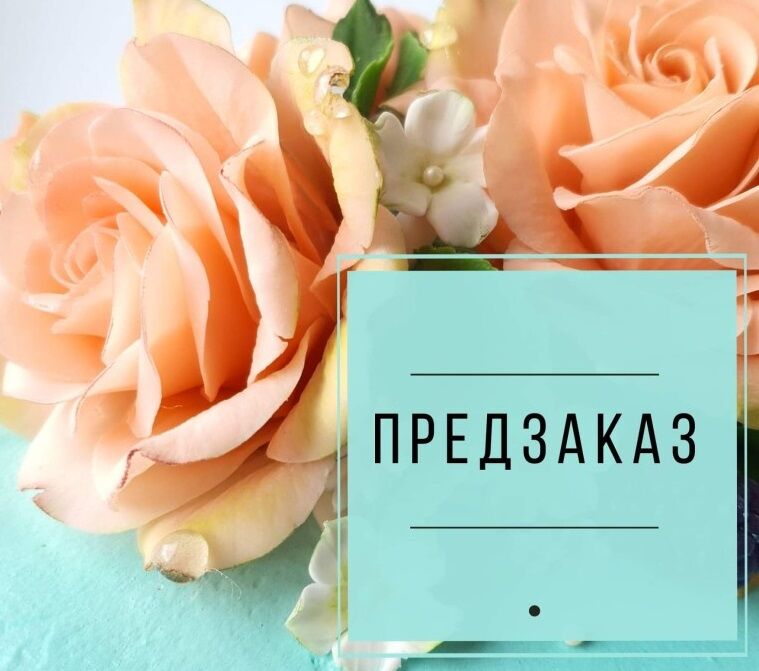 Каталог саженцев на весну 2023