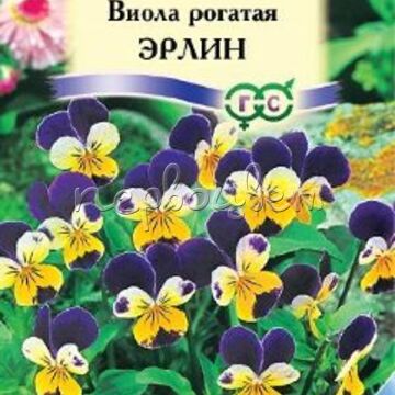 Виола Эрлин, рогатая (Анютины глазки)* 0,1г сер. Альпийская горка