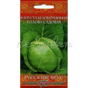 Капуста белокоч. Голова садовая 0,5 г сер. ранняя Русский вкус!