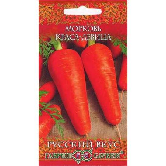 Морковь Краса девица 2,0 г сер. Русский вкус