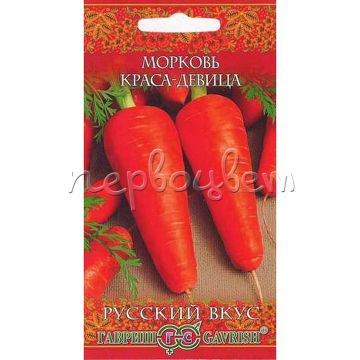 Морковь Краса девица 2,0 г сер. Русский вкус