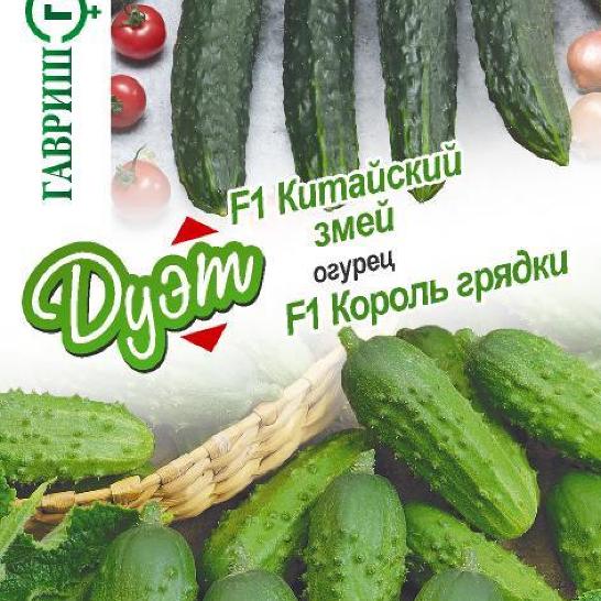 Огурец Китайский змей 0,5 г+Король грядки F1 0,5 г серия Дуэт Н21